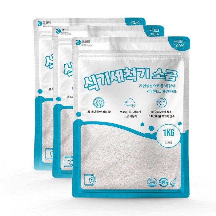코코리 국산 식기세척기 소금 1kg