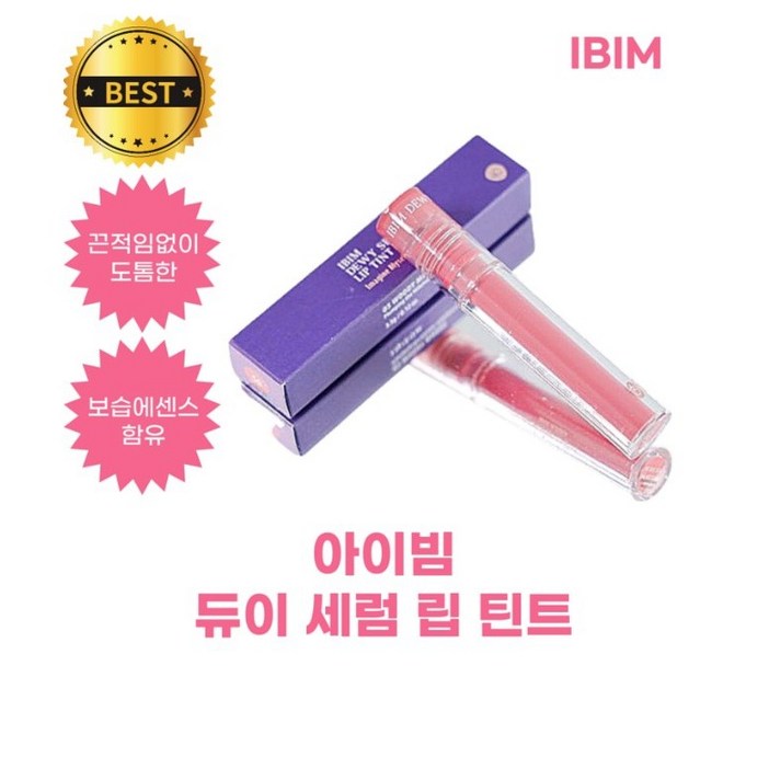 IBIM 듀이 세럼 립 틴트 3.3g, 03 오렌지문, 3.5g, 2개