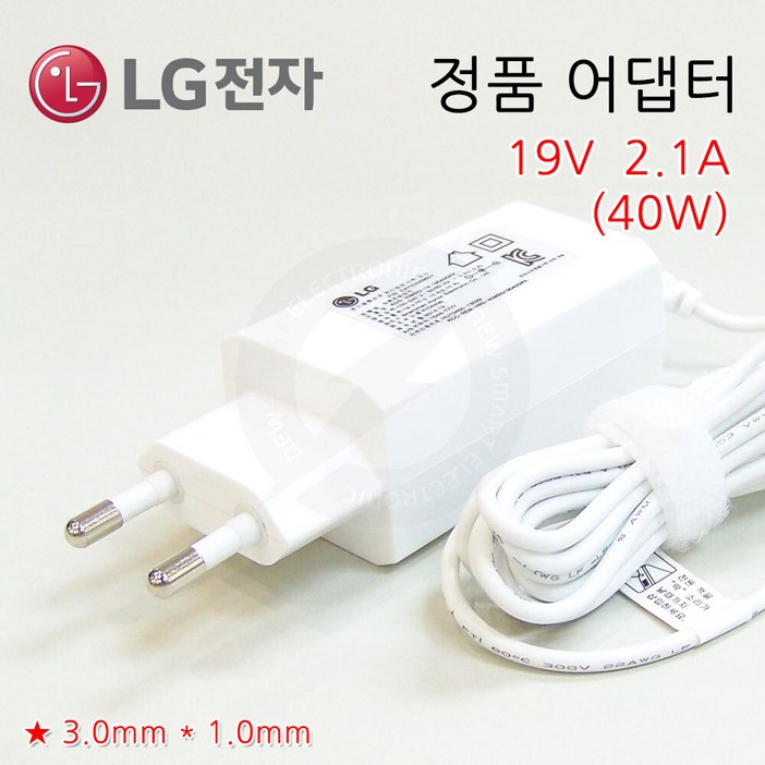 (정품) LG 울트라PC 15UD340-LX2FK 전용 노트북 충전기 아답터 전원케이블