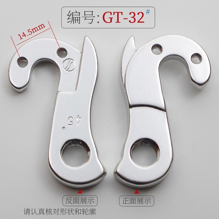 드레일러 행어 자전거 후방 10148 변속기 아웃 기어 메크 마운트 리들리 액세서리