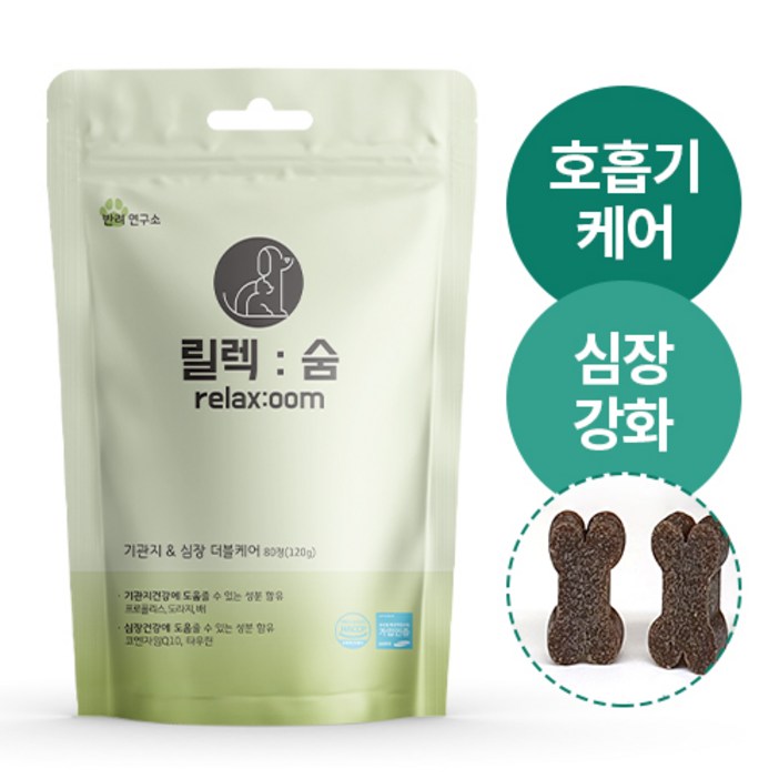 강아지 기관지 협착증 기침 영양제 릴렉숨, 80정, 호흡기기관지, 1개 강아지 기관지 협착증 기침 영양제 릴렉숨, 80정, 호흡기기관지, 1개