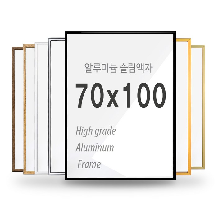브라운팩토리 70x100cm알루미늄 대형액자, 1개, 유광실버