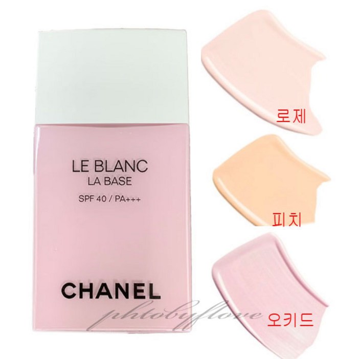 백화점정품샤넬 르 블랑 메이크업베이스 30ml 로제선물포장 복숭아 처럼 화사하게