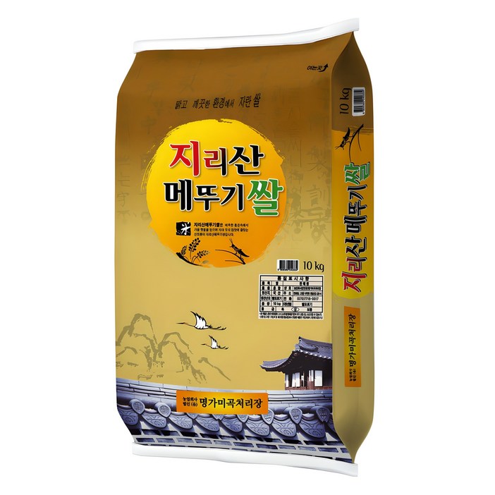 명가 2024년산 햅쌀 지리산 메뚜기쌀 백미 명가 2024년산 햅쌀 지리산 메뚜기쌀 백미