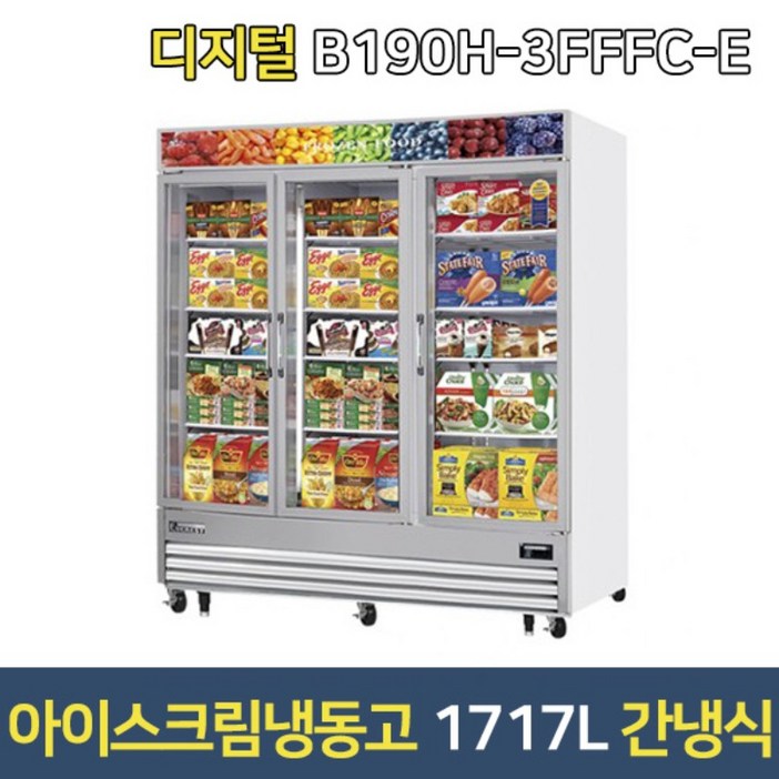 부성 쇼케이스냉동고 B190H3FFFCE 아이스크림냉동고 부성 쇼케이스냉동고 B190H3FFFCE 아이스크림냉동고