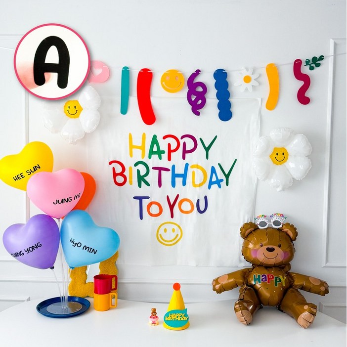 하피블리 곰돌이 커스텀 레터링 하트 풍선 생일 파티 용품 세트, 생일가랜드 세트B