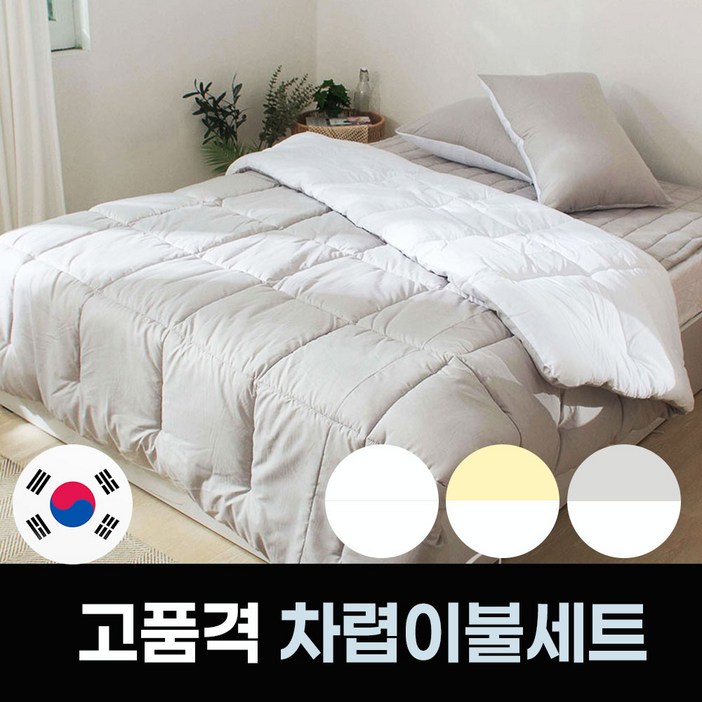 5RIGINAL 알러지케어 모던 심플한 더베이직 사계절 차렵이불 세트 국산 5RIGINAL 알러지케어 모던 심플한 더베이직 사계절 차렵이불 세트 국산