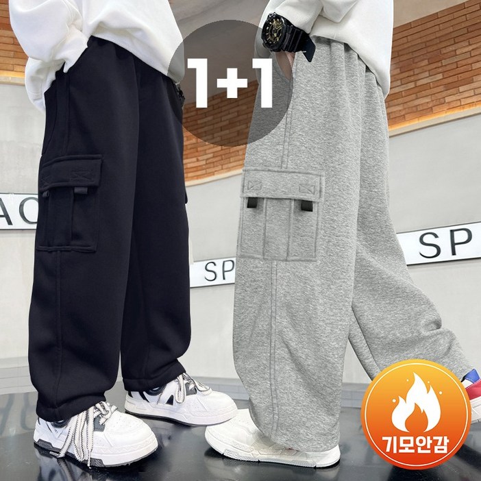 우주슈 주니어 조거팬츠 남아 여아 베이직 트레이닝 데일리 기모 팬츠, 2종세트