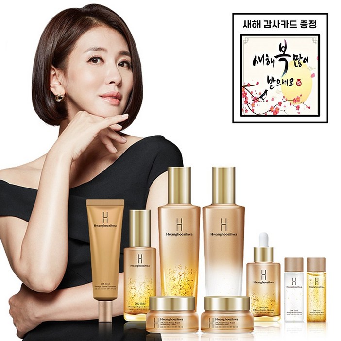 [설선물용 감사카드 증정] [4시이전 당일발송] 황후지화 황후지화 24K 골드 프레스티지 리페어 7종