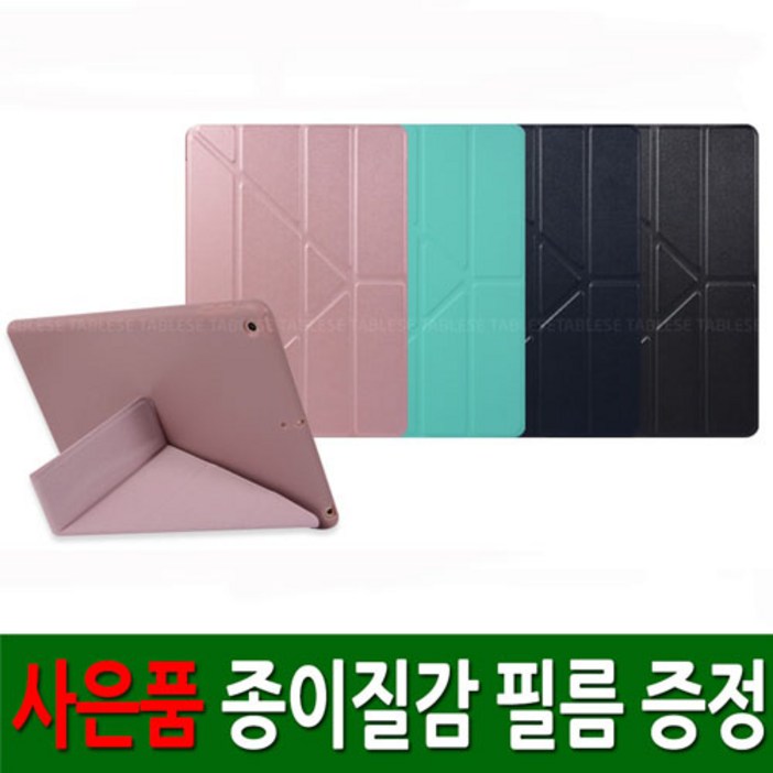 이거네 아이패드미니5 슬립 커버 케이스종이질감필름, 블랙종이필름1장, 1개
