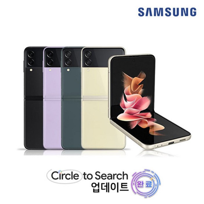 갤럭시 Z플립3 256GB SM-F711N 공기계 특S급, 256GB, 라벤더