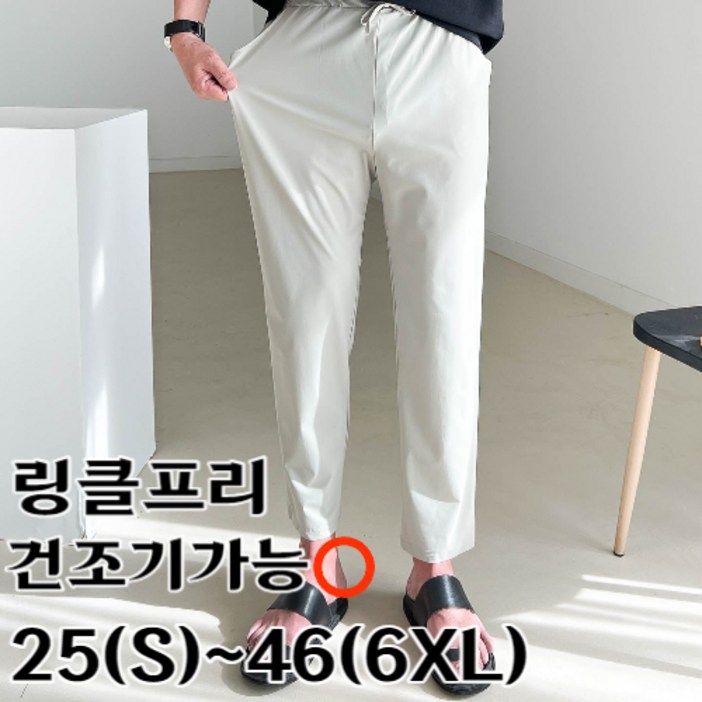 놈시크2543남자 여름 바지 시원한 밴딩 빅사이즈 편한 스판 아이스 쿨 슬랙스