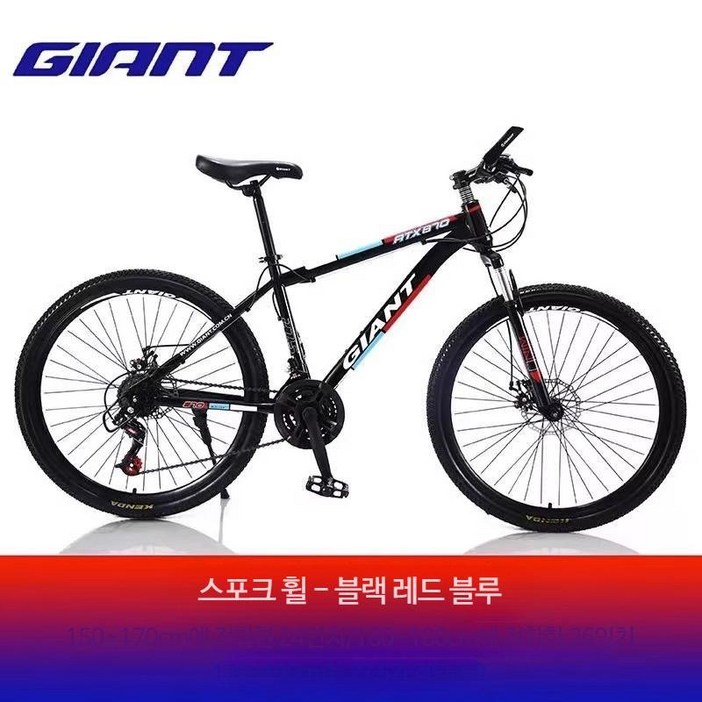 GIANT 자이언트 atx660 산악 자전거 알루미늄 로