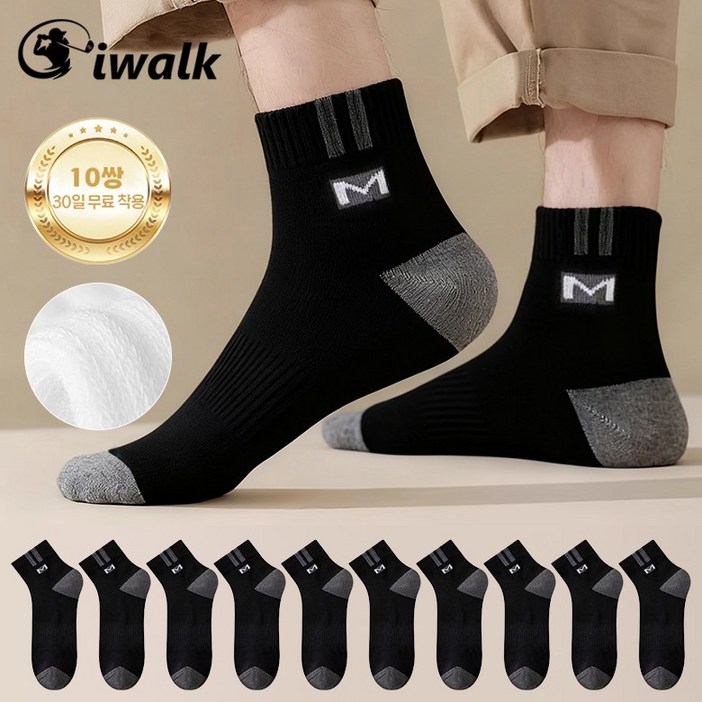 (특가10켤레) 남자 양말 사계절 방취 기능 두꺼운 100% 순면 중목 양말 세트