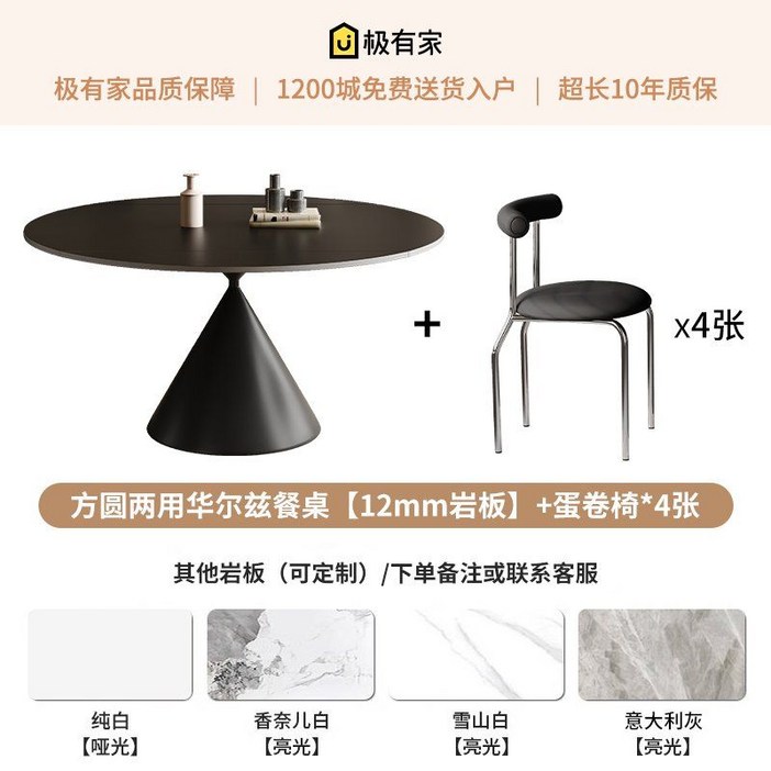 확장형 타원형 식탁세트 다이닝테이블 원형 테이블 카페 레스토랑 식당테이블 회의실테이블 의자 세트, 150cm식탁+라운드의자4개(사각/원형)