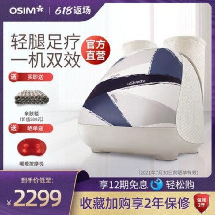 종아리 부종 라인 공기압 발마사지 OSIM 大勝 OS373 발바닥 다리마사지