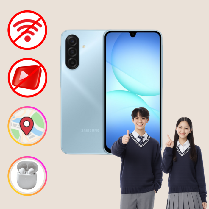 부모님 원격 데이터 완전 차단 갤럭시 A175 세이프 공부폰 키즈폰 공신폰 A17