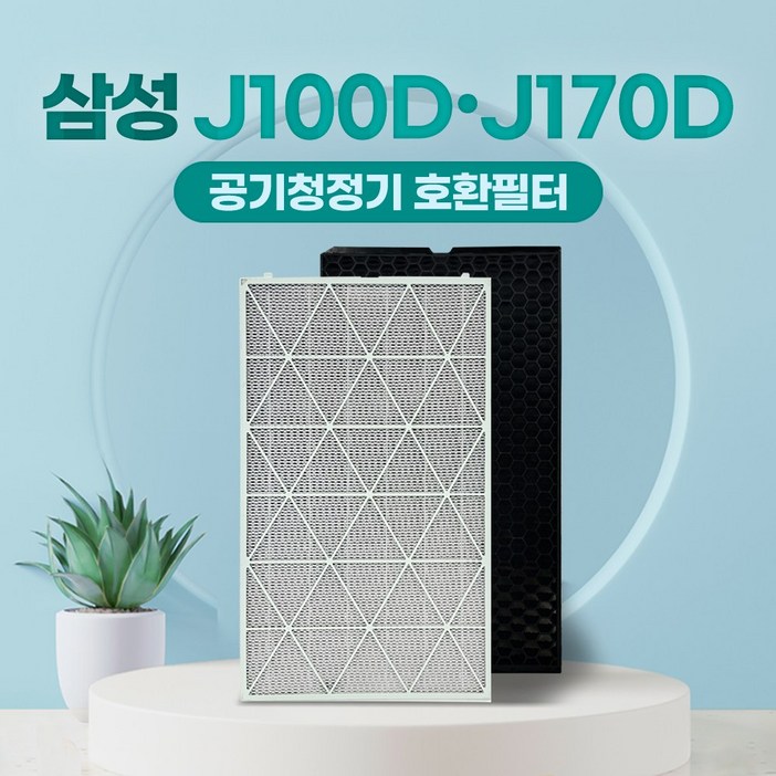 삼성 비스포크 에어 큐브 공기청정기 필터 CFXJ170D J100D J1705D, 1개
