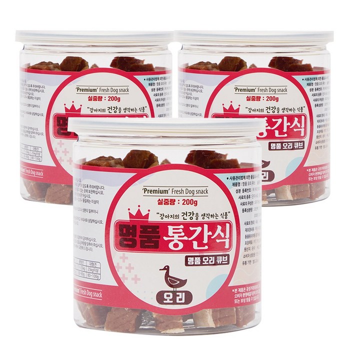 강아지 명품 통간식 오리 소고기 연어 닭고기 스틱 간식 노즈워크용 큐브 부드러운 슬라이스 캔간식