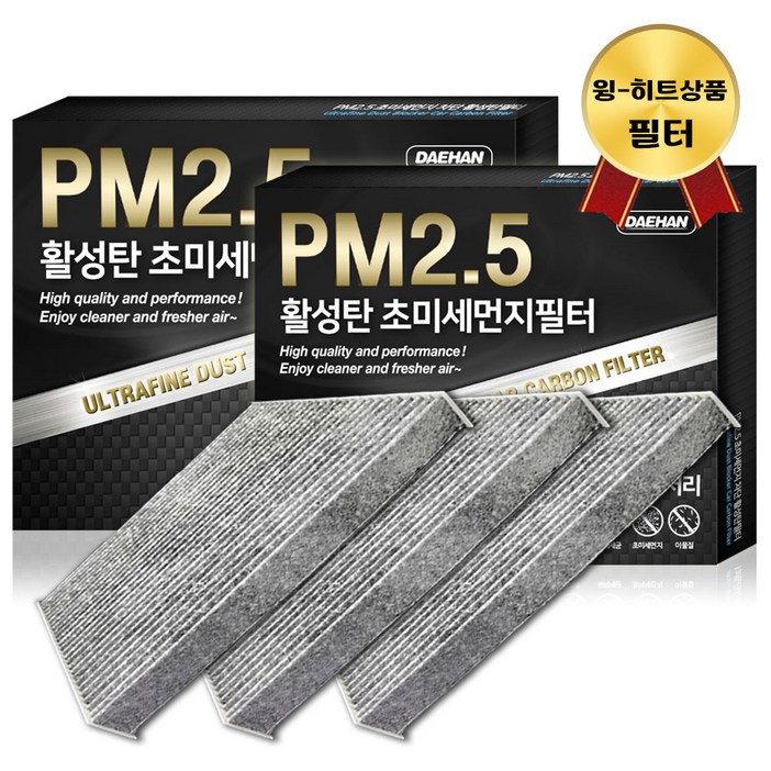 대한 PM2.5 고효율 활성탄 자동차 에어컨필터 3개입, 3개입, 아이오닉 6 - PC118 아이오닉6에어컨필터