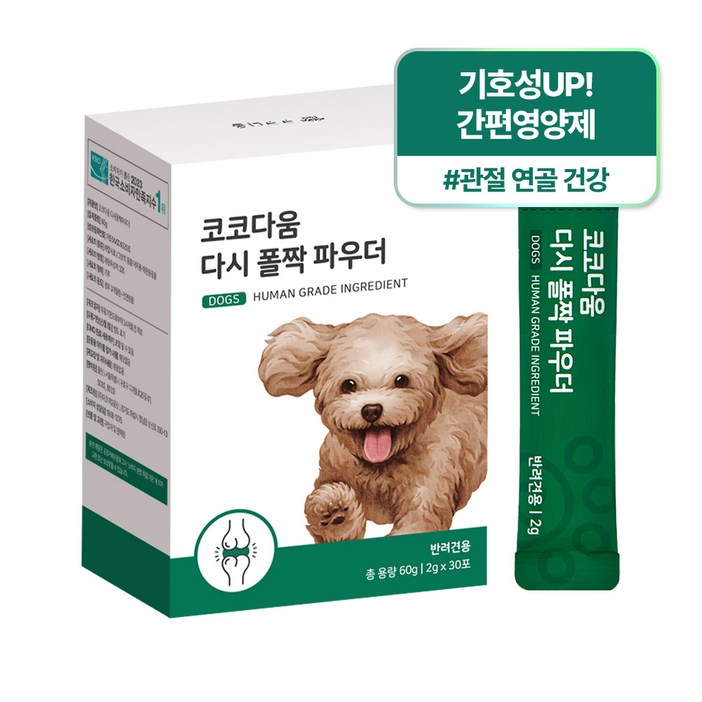 코코다움 강아지 다시 폴짝 파우더 영양제