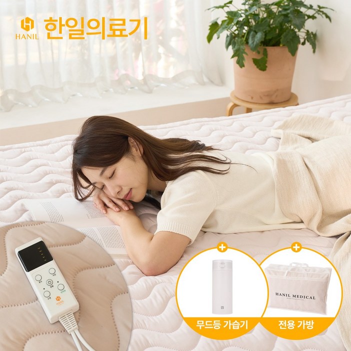 [국내생산 2026년형] 한일의료기 5세대 그래핀 카본 전기매트 EMF 전자파 차단 온열매트 전기요