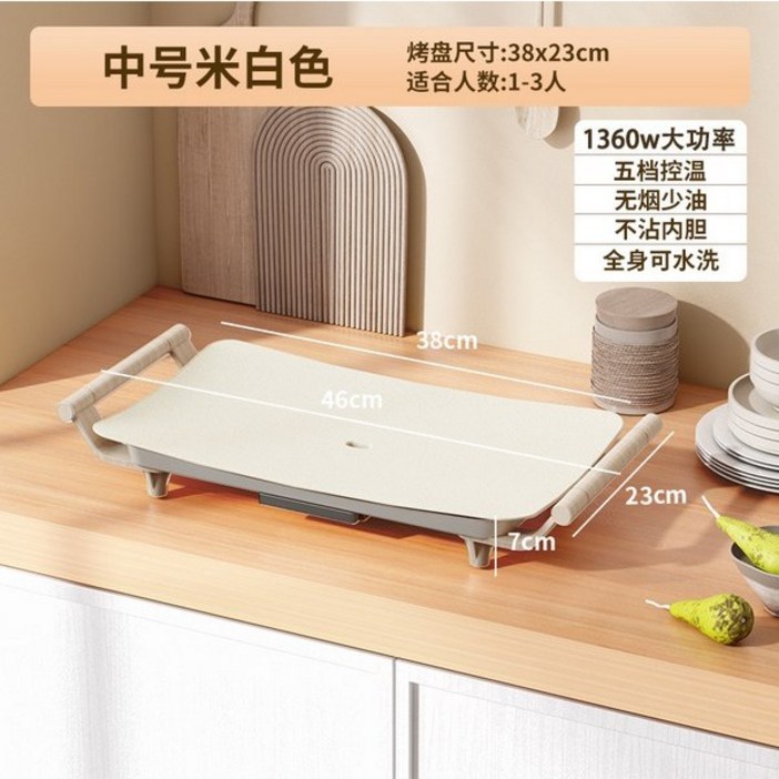 연기안나는그릴 전기 그릴 오븐 홈 다기능 바베큐 플레이트