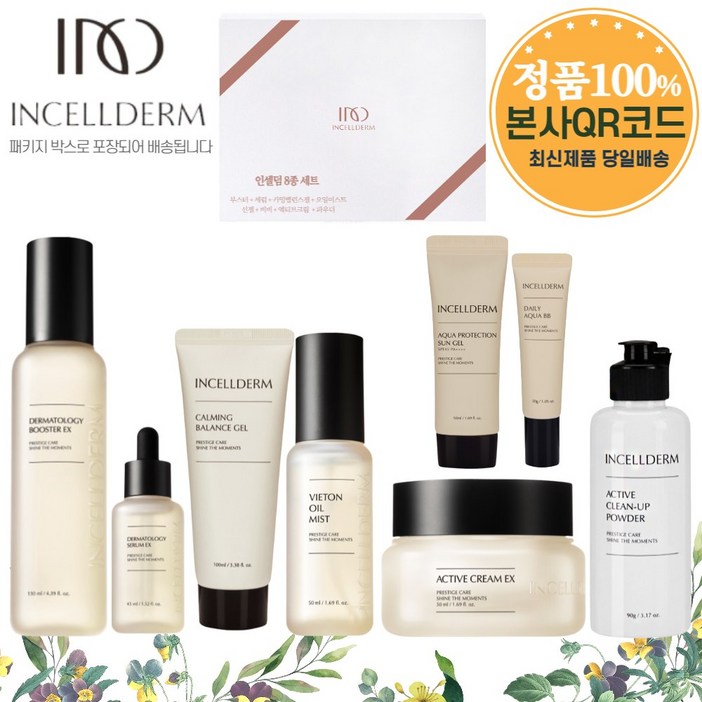 인셀덤이너뷰티 리만코리아 100정품 QR코드부착 인셀덤 화장품 기초세트 8종 엑티브크림,부스터,세럼,미스트,카밍밸런스젤,파우더클렌저,선젤,비비 총알배송, 1세트 인셀덤이너뷰티 리만코리아 100정품 QR코드부착 인셀덤 화장품 기초세트 8종 엑티브크림,부스터,세럼,미스트,카밍밸런스젤,파우더클렌저,선젤,비비 총알배송, 1세트