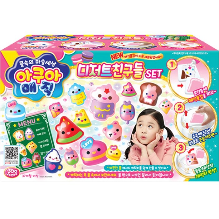 주영 아쿠아매직 디저트 친구들