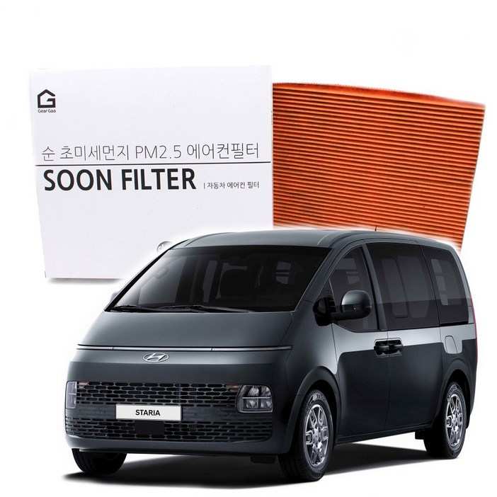 기어가 순 활성탄 초미세먼지 스타리아 21년현재 에어컨필터