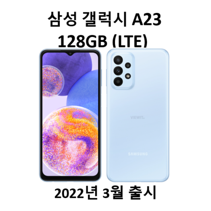 삼성전자 갤럭시A23 128GB SM-A235N
