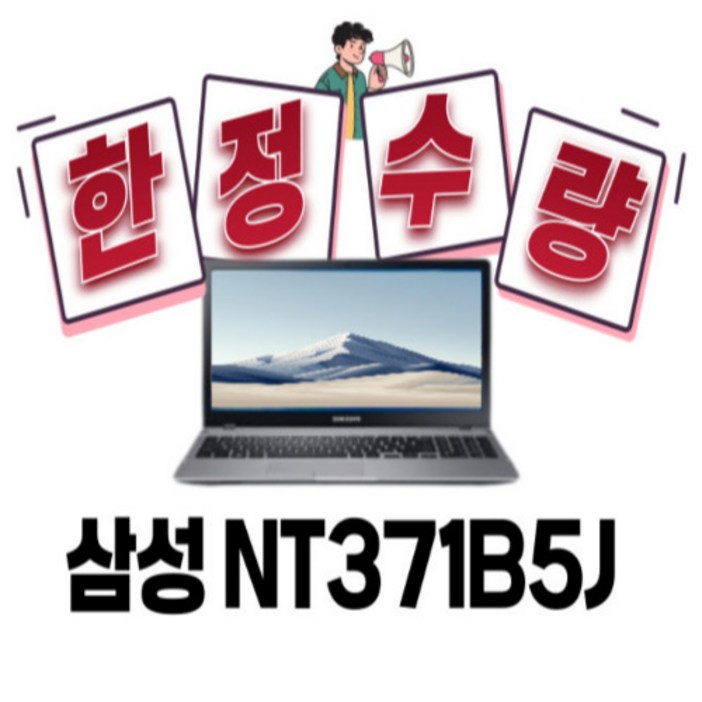 삼성 노트북3 NT371B5J I54310M8GSSD256GHD460015.6WIN10
