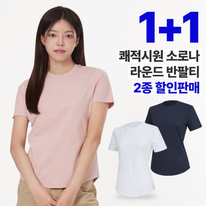 투엘라 11 여성 소로나 반팔 티셔츠에어퀸 흡한속건 쿨터치 베이직 스포츠웨어 데일리 반팔티