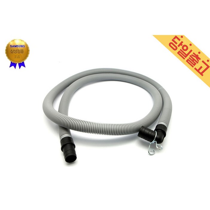 삼성 정품 플렉스워시 세탁기 전용 정품 드레인 배수호스