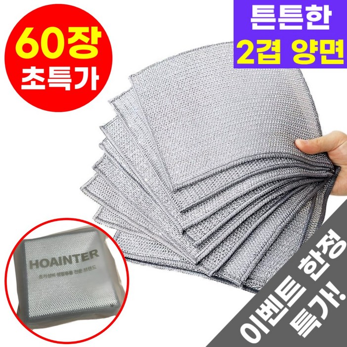 호아인터 노스크래치 찌든때 무흠집 수세미, 1세트, 60개입