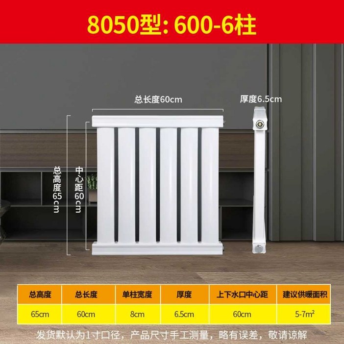 온수방열기 라디에이터 가정용 동관 스팀 주물 학교