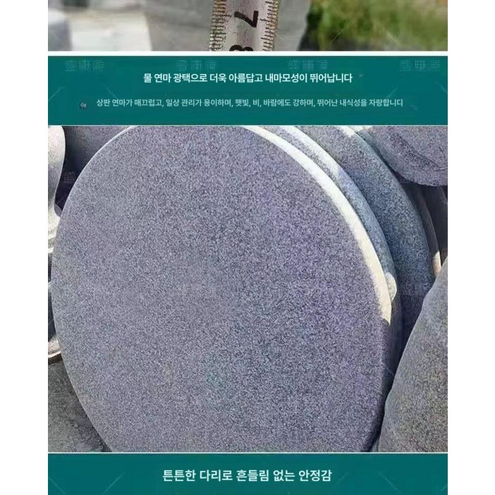 돌 원형 테이블 세트 화강암 야외 정원 빌라 가정용 원탁