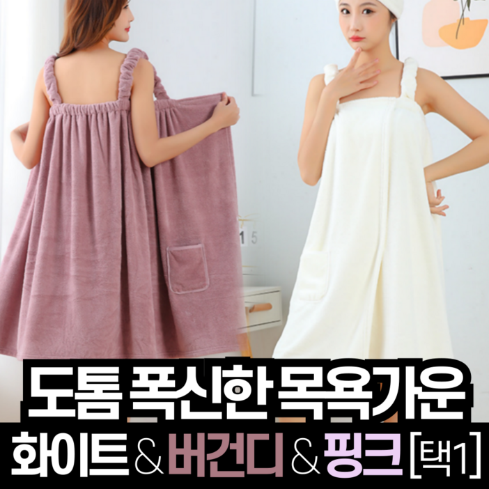 비바프 부드러운 도톰한 여성 목욕 샤워 가운 타올, 1개, 화이트 비바프 부드러운 도톰한 여성 목욕 샤워 가운 타올, 1개, 화이트