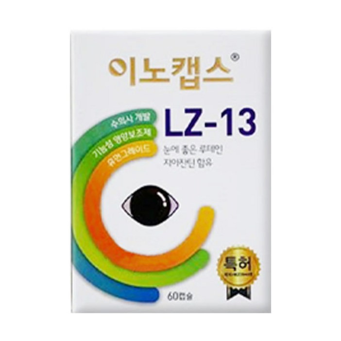 이노캡스 LZ13 60캡슐 눈 영양제, 단품