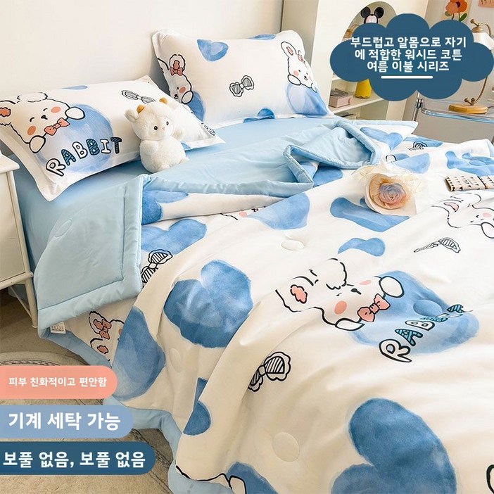 가정용 경량 이불 여름 시원한 이불 여름 에어컨 이불 학생 봄가을용 얇은 사계절 통기성 이불