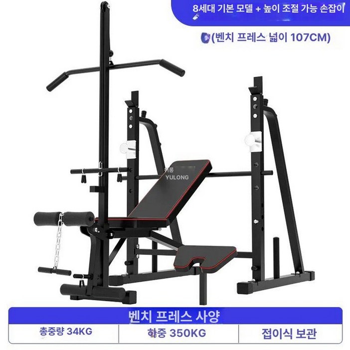 벤치프레스 머신 역도 홈짐 벤치 바벨 역기 웨이트 가정용