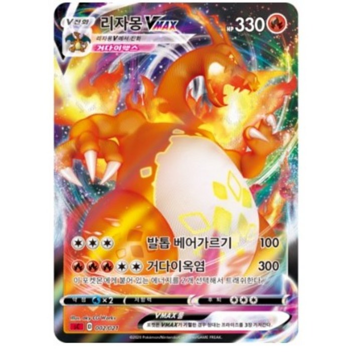 포켓몬카드 V카드 VMAX 117종 선택구매 신상 업데이트