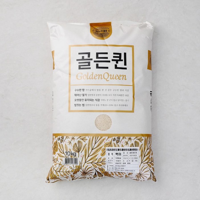 [메가마트]골든퀸 쌀 10kg, 1개, 골드퀸 10kg