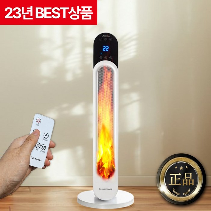 선착순 9만원할인외풍 전용 즉각발열 저소음 타워형 PTC 전기 온풍기  리모컨 증정