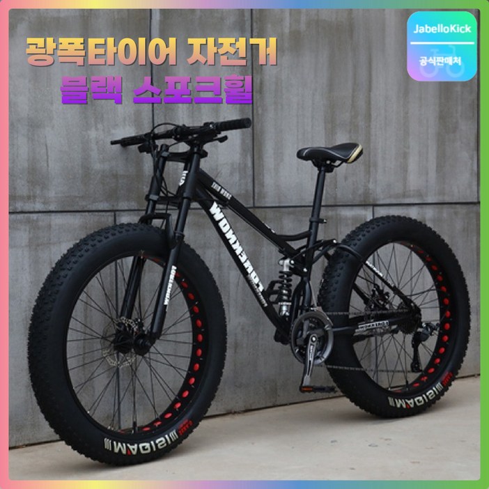 Javellokick 광폭타이어 자전거 로드 산악용 MTB 고성능 출퇴근