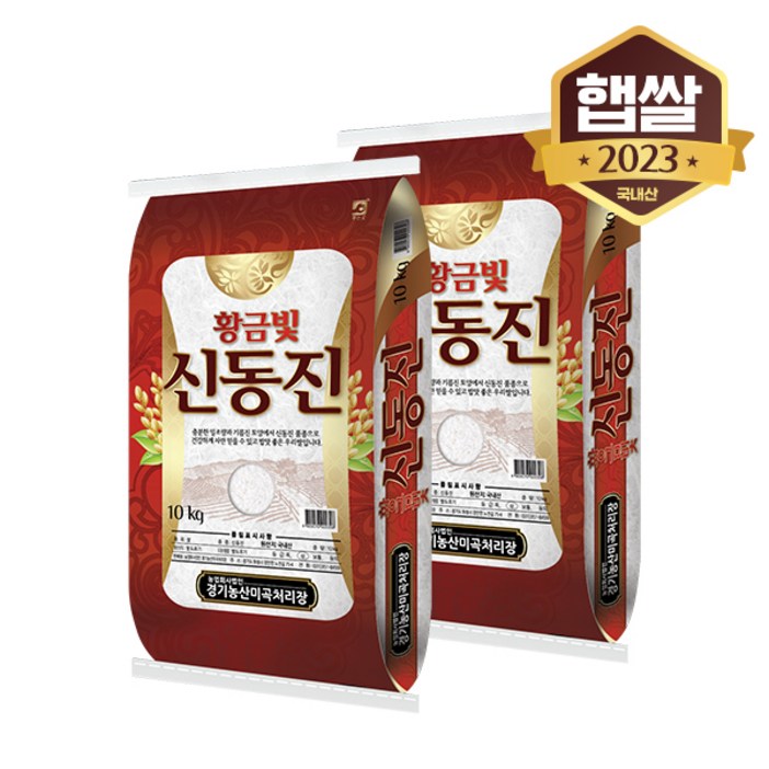 [이쌀이다] 황금빛 신동진쌀 20kg, 10kg, 2개 농협쌀20kg