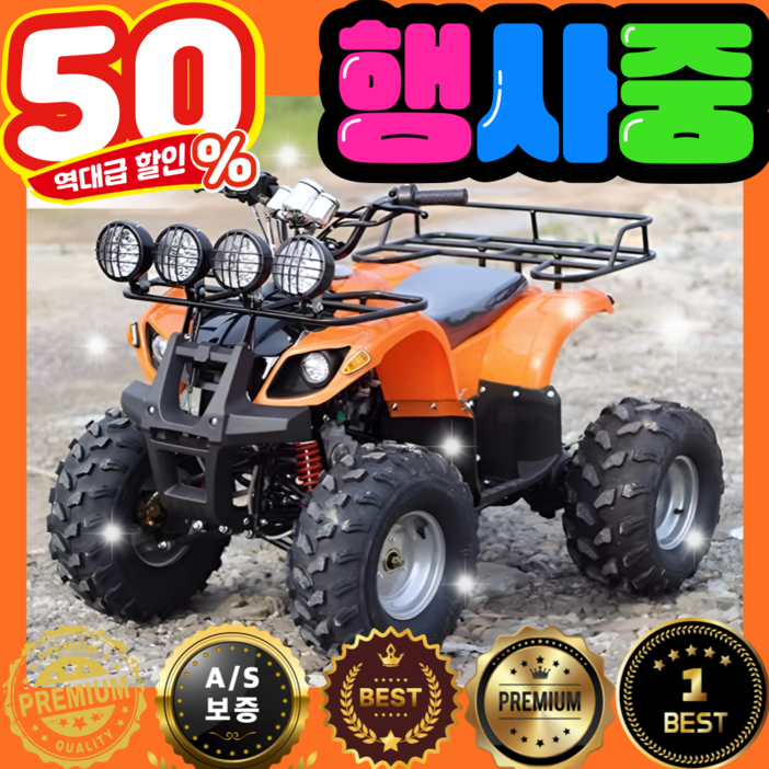 그린페이스 ATV 4륜오토바이 바이크 가솔린 제설 사륜 오토바이 오프로드 농업용 사발이, 8인치 그린페이스 ATV 4륜오토바이 바이크 가솔린 제설 사륜 오토바이 오프로드 농업용 사발이, 8인치