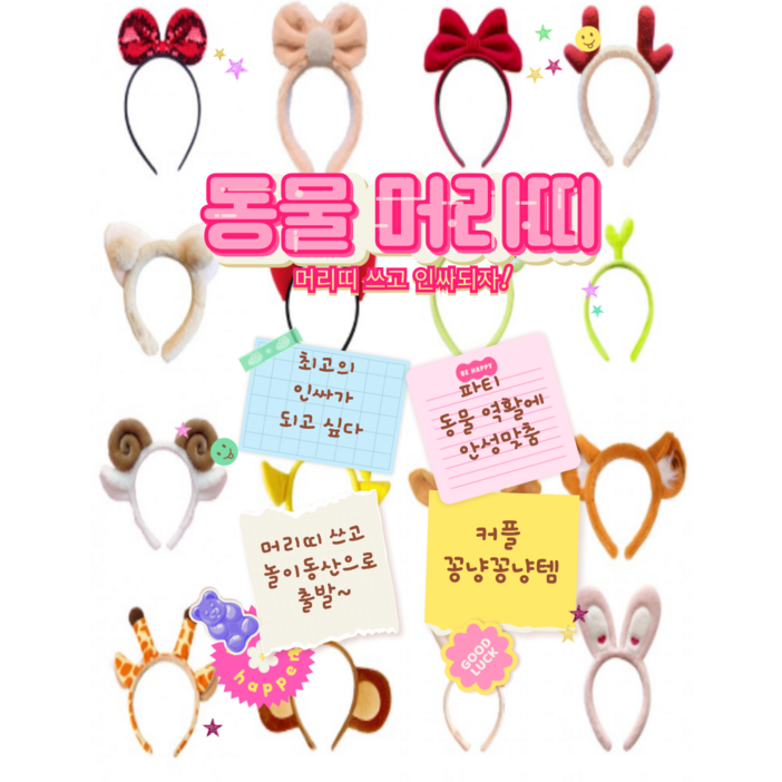 영스빌 동물 머리띠 인생네컷 파티 놀이동산 필수템, 1개, 개구리 영스빌 동물 머리띠 인생네컷 파티 놀이동산 필수템, 1개, 개구리