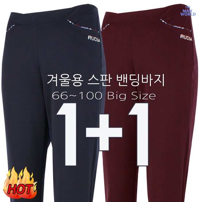 더맨월드 RD 여성용 밴딩바지 11 편안한 여성 데일리룩 캐주얼 홈웨어 우수한 스판 빅사이즈 66100