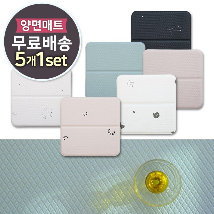 충무총판직영충무홈리빙 두께1.2cm 5개1세트, 시그니처 프리미엄 다용도 양면 PVC 방석매트 유아동 어린이방석 놀이방 어린이집 유치원 학생 회사원 독서실 휴대용 매트